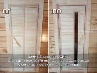 Лот: 12595197. Фото: 9. Двери входные деревянные утепленные...