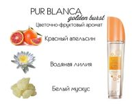 Лот: 22570323. Фото: 2. Pur Blanca golden burst от Avon. Парфюмерия