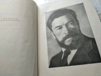 Лот: 14799140. Фото: 4. В. Я. Шишков. Собрание сочинений...