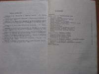 Лот: 5987689. Фото: 4. «Цифровые измерительные приборы... Красноярск