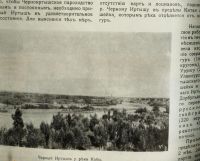 Лот: 15311853. Фото: 18. Енисейская Сибирь.*журнал Водные...