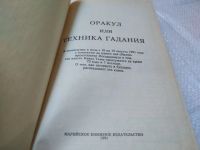 Лот: 19369869. Фото: 3. ок (05..032) Булах, В.М.; Бывалый... Красноярск