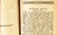 Лот: 17976874. Фото: 5. Дореволюционный журнал .* Клад...