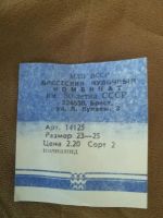 Лот: 9920227. Фото: 2. Чулки советские, 23-25-27 размер... Женская одежда