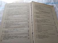 Лот: 18440501. Фото: 13. Туманов С. И. Элементарная алгебра...