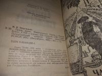 Лот: 19585384. Фото: 3. Эйдельман Н.Я. Грань веков. Политическая... Литература, книги