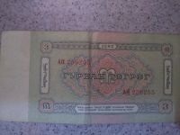 Лот: 14858211. Фото: 2. Тугрики. Банкноты