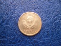 Лот: 11296646. Фото: 2. 1 копейка 1964 года!Оригинал!. Монеты