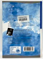 Лот: 23606355. Фото: 2. 📘 Бьянка Питцорно. Послушай моё... Детям и родителям