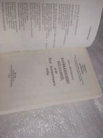 Лот: 25775756. Фото: 2. озю..вбю..(5092307А) серия Личность... Общественные и гуманитарные науки