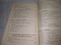 Лот: 25896240. Фото: 5. вбР/ОзЮ(4092398)Литвинов П. 2000...