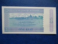 Лот: 11296798. Фото: 3. 1 кьят 1996 года Мьянма UNC!Оригинал... Коллекционирование, моделизм