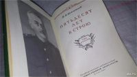 Лот: 9704083. Фото: 2. Алексей Игнатьев, "Пятьдесят лет... Литература, книги