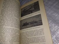 Лот: 19037046. Фото: 13. Альтшулер В. М., Гурвич В. М...