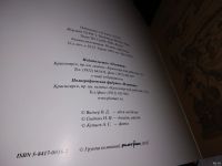 Лот: 12980498. Фото: 3. oz (29..08) Фотоальбом "Тува... Литература, книги