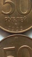 Лот: 17524627. Фото: 2. 50рублей ЛМД. Монеты