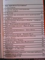 Лот: 18596514. Фото: 2. Журнал о сегодняшней жизни в Великобритании-... Журналы, газеты, каталоги