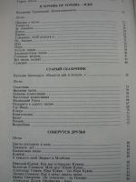 Лот: 18338014. Фото: 6. Юрий Кукин Дом на полпути /серия...