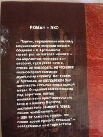 Лот: 15227514. Фото: 3. Бушков А. Д Артаньян - гвардеец... Красноярск