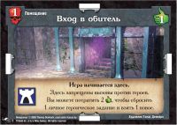 Лот: 11349092. Фото: 4. Настольная игра Подземелье. Обитель...