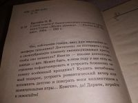Лот: 17494273. Фото: 5. Самые интересные сценарии для...