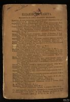Лот: 13227586. Фото: 2. Зибель Г. О законах исторического... Антиквариат