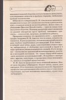 Лот: 13559505. Фото: 6. Амосов Николай - Ваш ребенок...