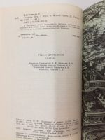 Лот: 18176183. Фото: 6. Спартак. Рафаэлло Джованьоли.