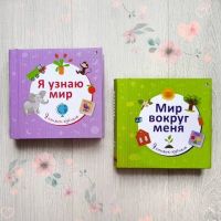 Лот: 15959761. Фото: 3. Набор книг «Мир вокруг меня... Дети растут