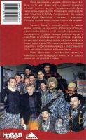 Лот: 17942673. Фото: 2. Щекочихин Юрий - Забытая Чечня... Литература, книги