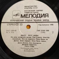 Лот: 22183627. Фото: 4. LP ● The Beatles ● БИТЛЗ ● Вкус...