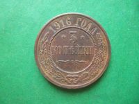 Лот: 13351976. Фото: 5. 3 копейки 1916 г. Unc.