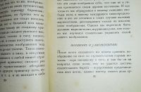 Лот: 24697763. Фото: 9. Э.Куэ. Самовнушение. Школа самообладания...