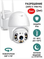 Лот: 16739831. Фото: 3. tscam.ipcam LAN + WiFi IP камера... Бизнес