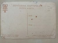 Лот: 19323721. Фото: 2. открытка 1928 г. Портрет Толстого... Открытки, билеты и др.