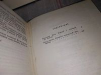 Лот: 16867541. Фото: 3. Данилов Софрон. На земле якутской... Красноярск