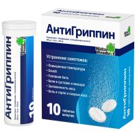 Лот: 23988659. Фото: 2. Антигриппин таб.шип. №10. Медицина