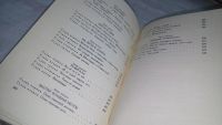 Лот: 10836466. Фото: 5. Под флагом "Катрионы", Леонид...