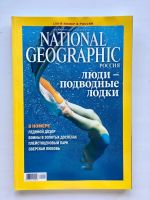 Лот: 9891574. Фото: 5. Журналы National Geographic