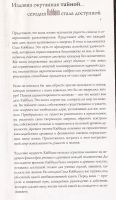 Лот: 12877346. Фото: 3. Иегуда Берг - Сила Каббалы... Красноярск