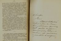 Лот: 17266429. Фото: 6. Михайлов К. Н. * Василий Пантелеймонович...