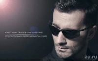 Лот: 9698774. Фото: 5. Поляризационные солнцезащитные...