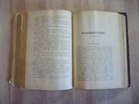 Лот: 25366176. Фото: 6. старинная книга полное собрание...