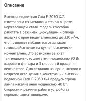 Лот: 20521509. Фото: 7. Вытяжка кухонная