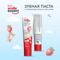 Лот: 23984385. Фото: 2. Смайл Эксперт КИДС зубная паста... Косметика и уход