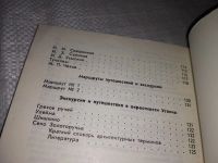 Лот: 12831135. Фото: 4. Углич Путеводитель по городу и... Красноярск