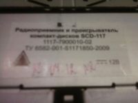 Лот: 6938130. Фото: 3. Магнитола с CD. Бытовая техника