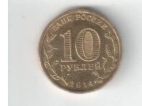 Лот: 6507413. Фото: 2. 10 рублей ГВС Колпино. Монеты