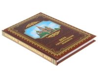 Лот: 4990940. Фото: 4. Блокнот подарочный "Дела государственной... Красноярск