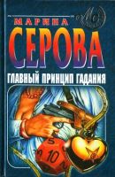Лот: 4042561. Фото: 5. Марина Серова - 5 книг в твердом...